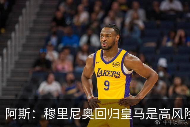阿斯：穆里尼奥回归皇马是高风险博弈，要么成就辉煌要么遍体鳞伤